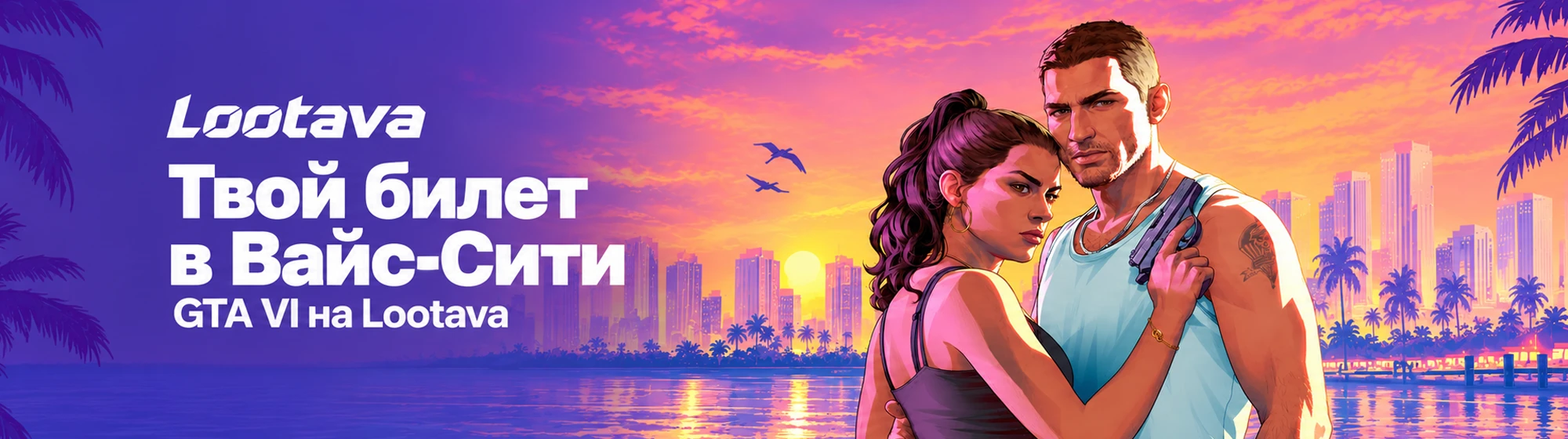 GTA 6