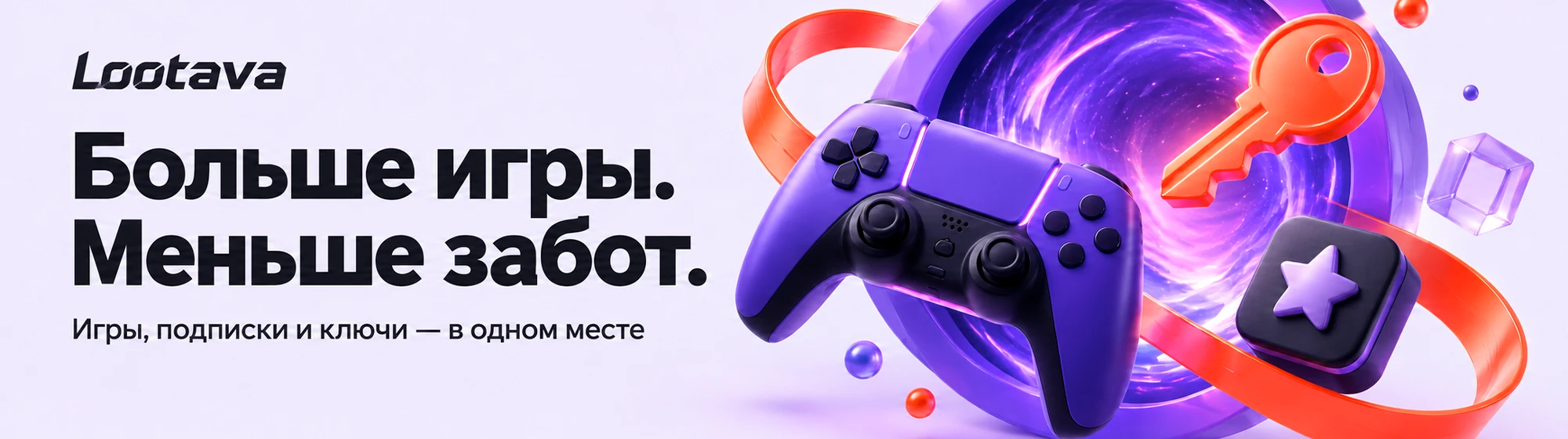 Главный