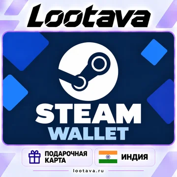 Подарочная карта Steam Wallet | Индия