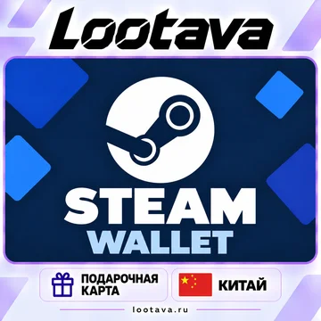 Подарочная карта Steam Wallet | Китай